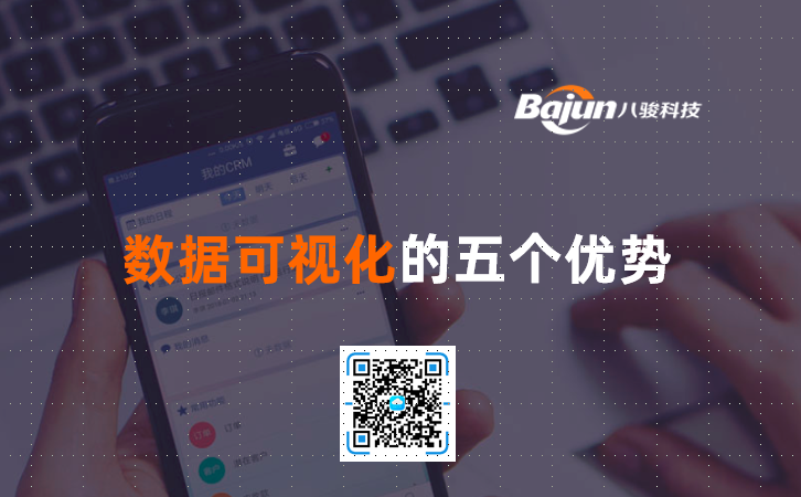 <b>數(shù)據(jù)可視化的五個(gè)優(yōu)勢(shì)</b>