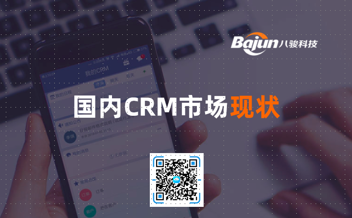 (gu)(ni)CRM
