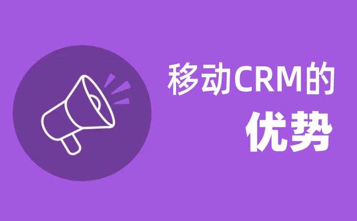<b>Ƅ(dng)CRM_ھCRMă(yu)(sh)</b>