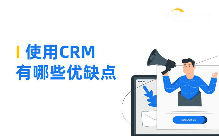 <b>CRMʲôʹCRMЩ(yu)ȱc(din)</b>