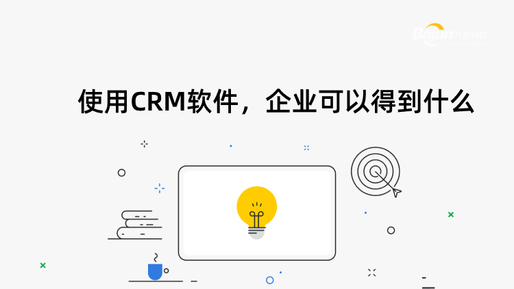 <b>ʹCRMܛI(y)Եõʲô?</b>